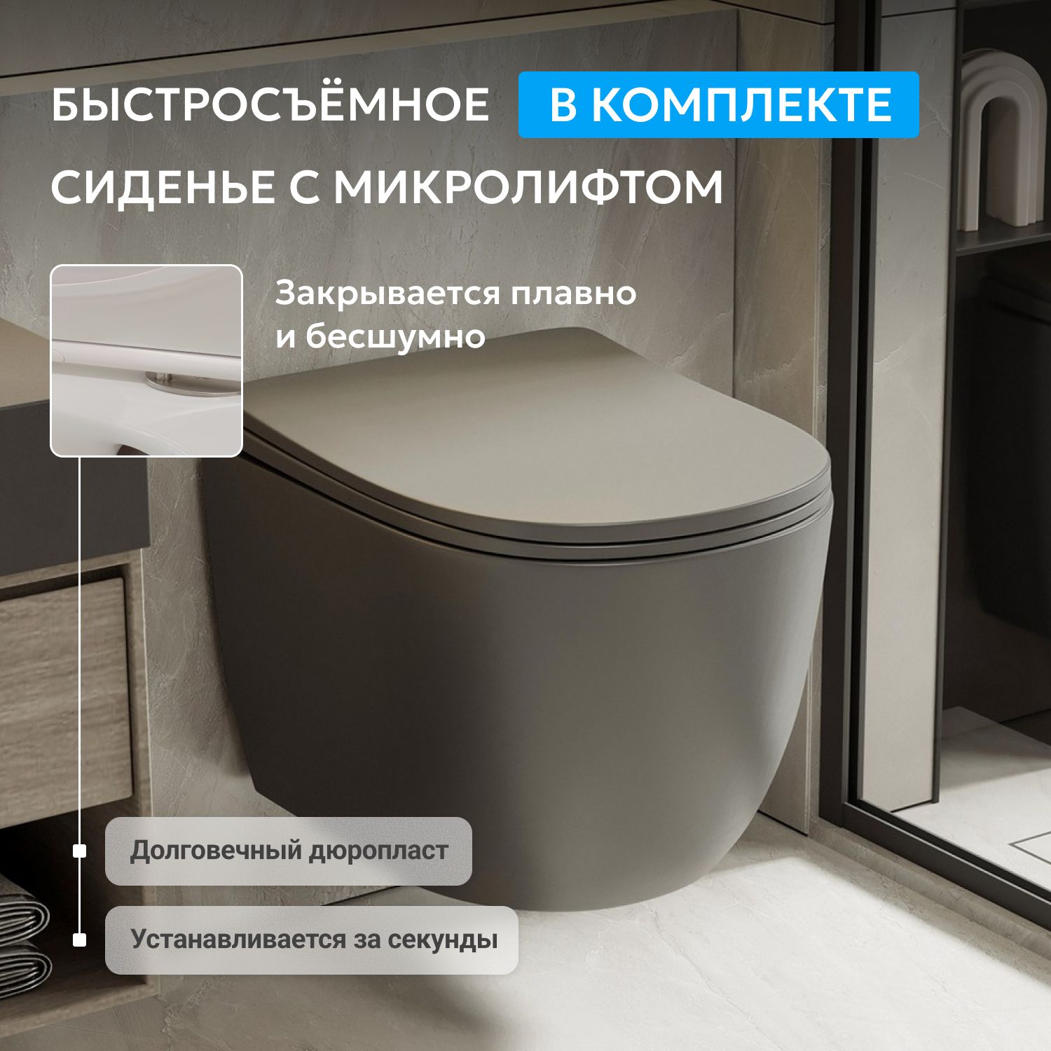 Унитаз ABBER Bequem AC1101TMG подвесной серый, безободковый, смыв торнадо - Gidratop.ru изображение