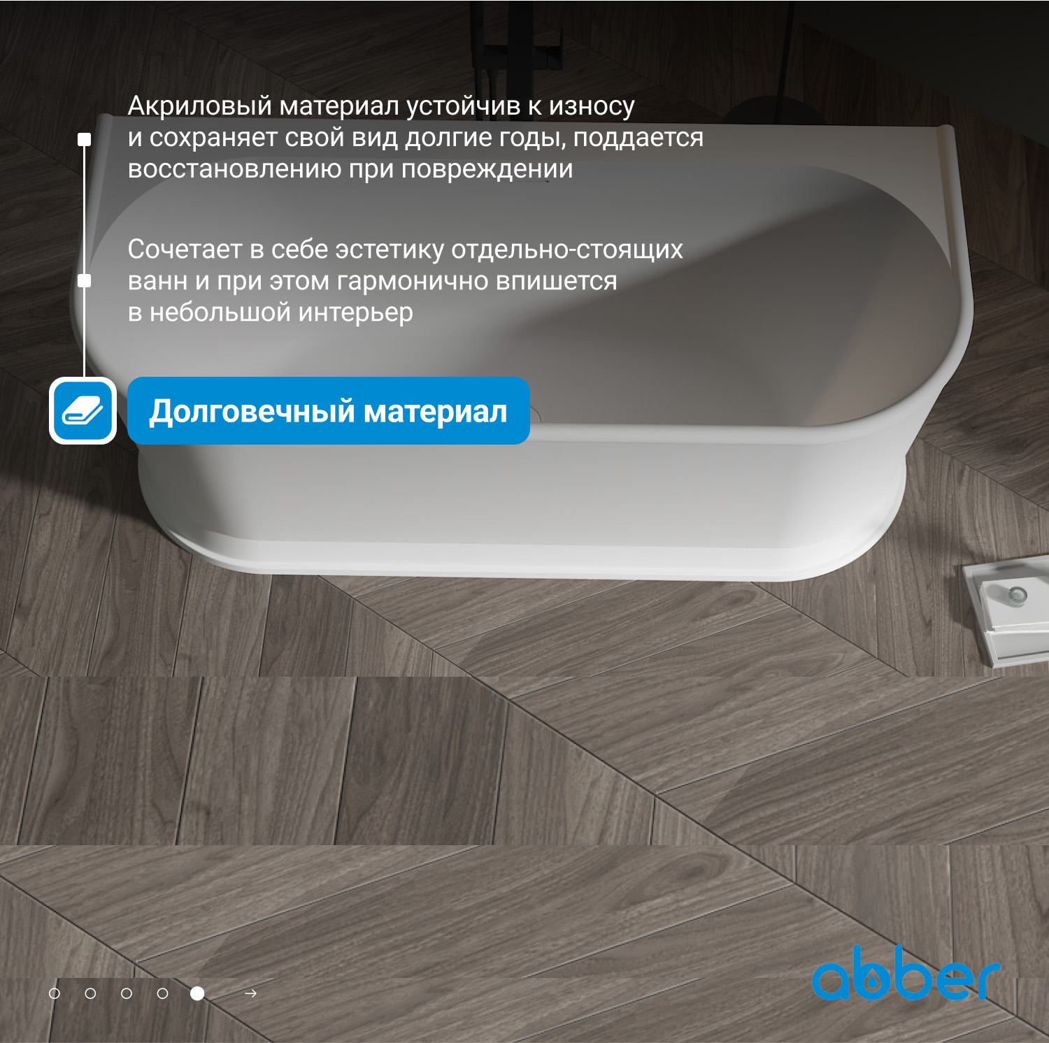 Акриловая ванна ABBER AB9276 белая - Gidratop.ru изображение