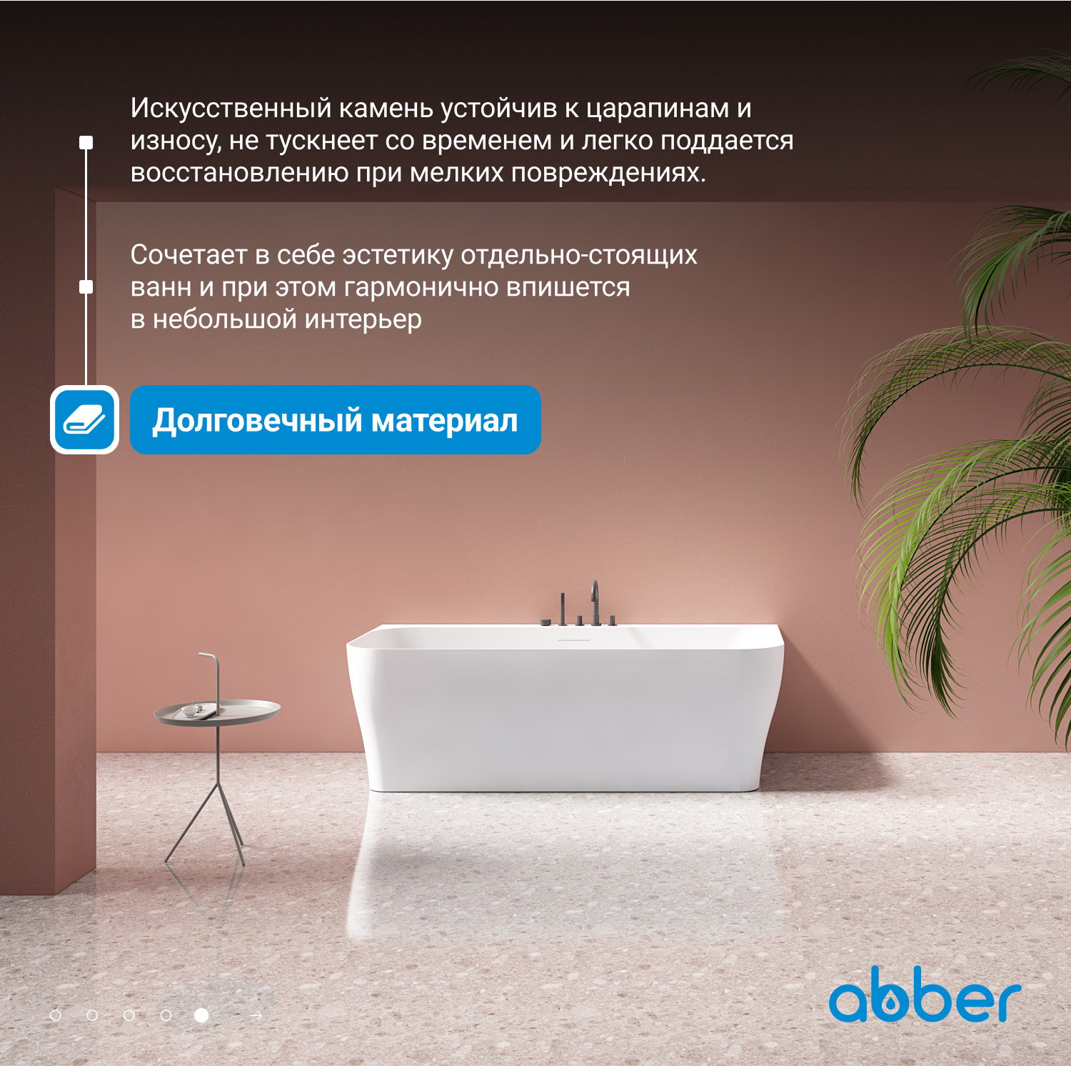 Ванна из искусственного камня ABBER Stein AS9616 белая матовая - Gidratop.ru изображение