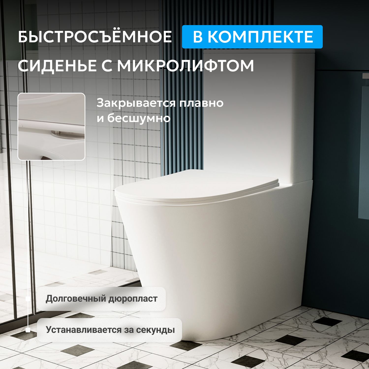 Унитаз ABBER Bequem AC1112TMW компакт белый матовый, безободковый, смыв торнадо - Gidratop.ru изображение