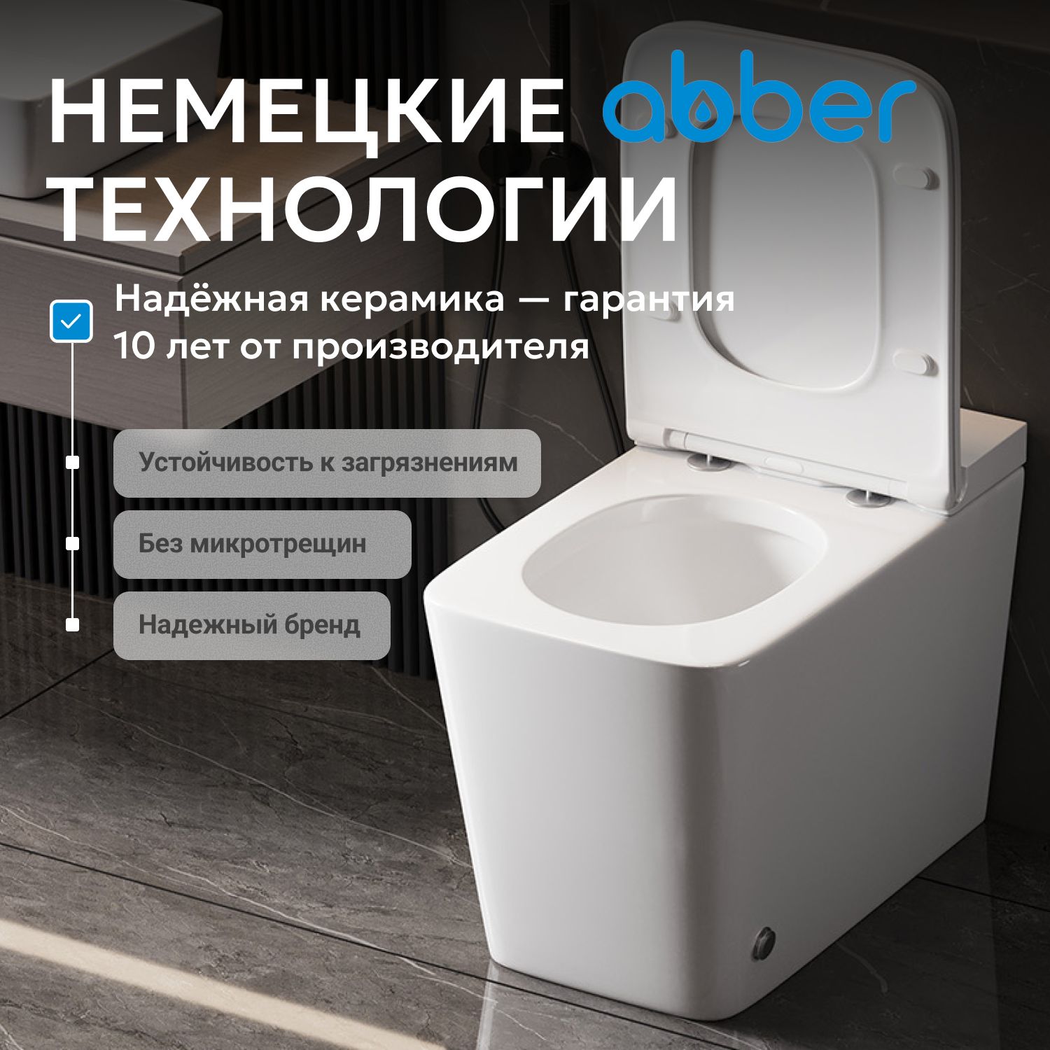 Унитаз ABBER Rechteck AC1213P приставной белый с импульсным смывом - Gidratop.ru изображение