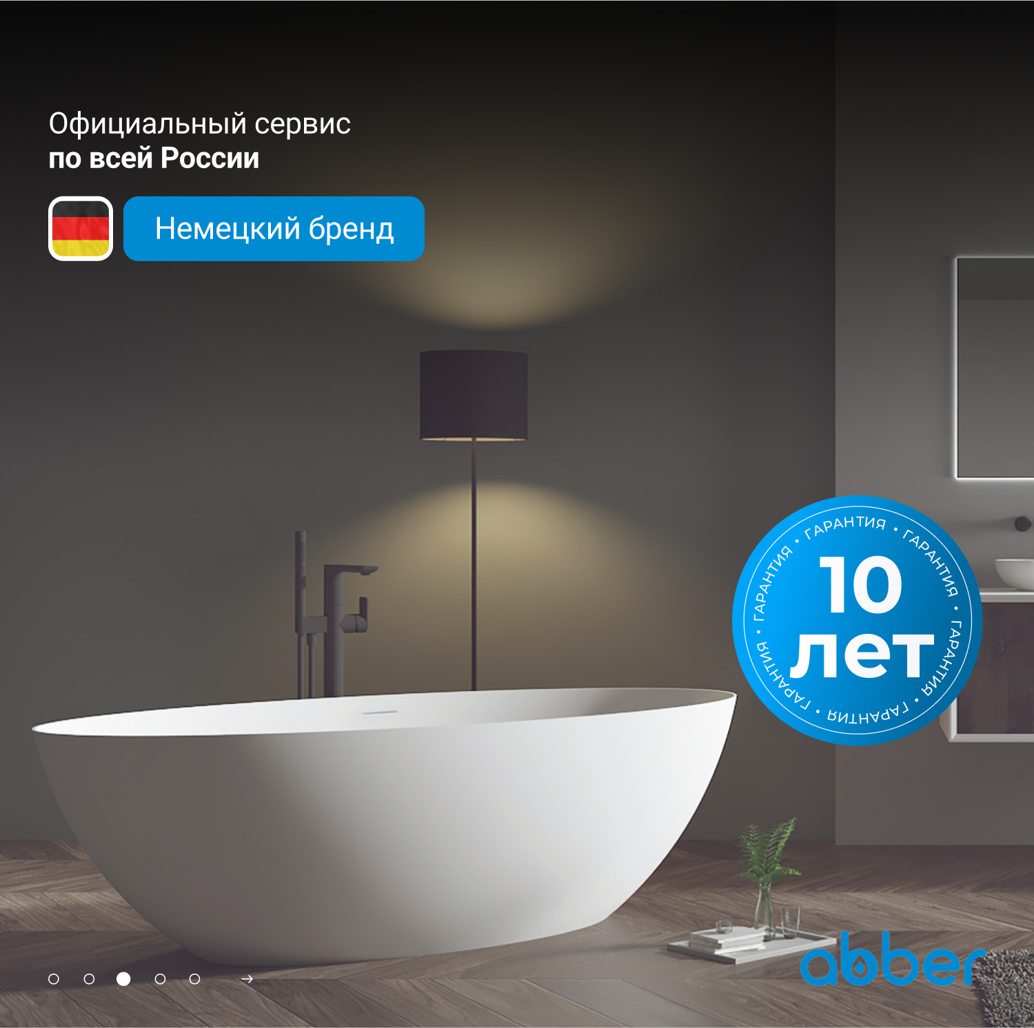 Ванна из искусственного камня ABBER Stein AS9625-1.7 белая матовая - Gidratop.ru изображение