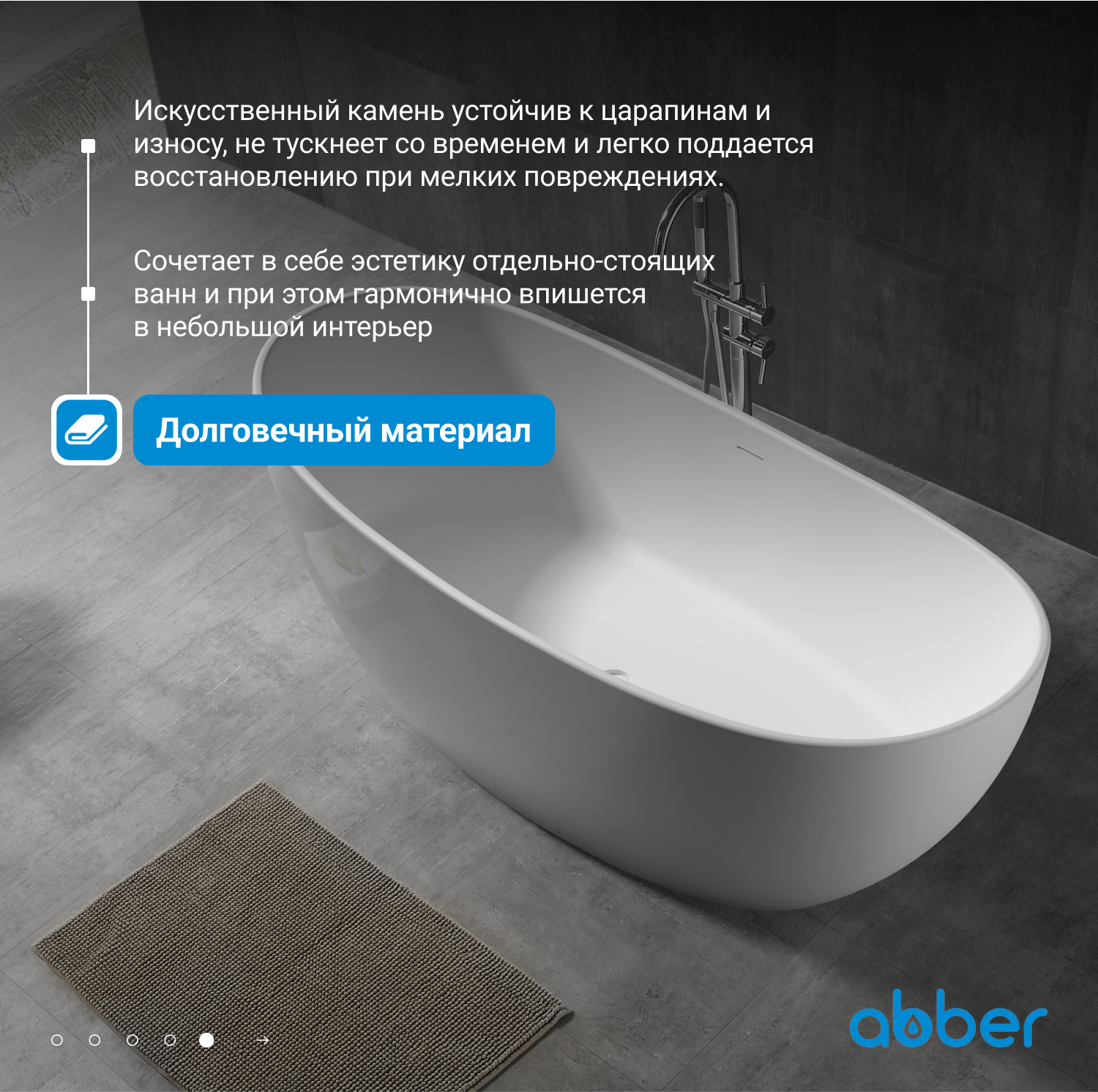 Ванна из искусственного камня ABBER Stein AS9615-1.8 белая матовая - Gidratop.ru изображение