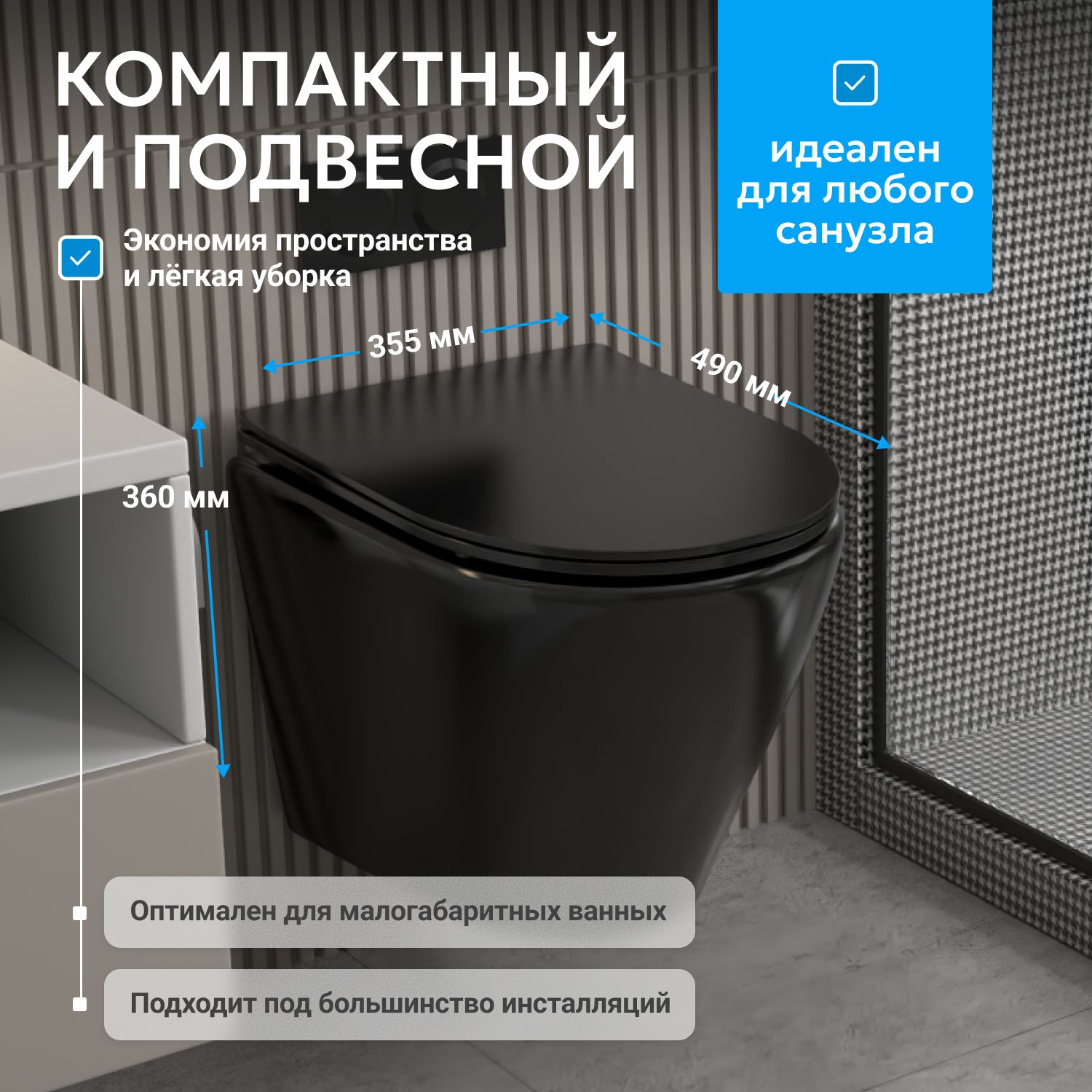 Унитаз ABBER Bequem AC1102MB подвесной черный матовый, безободковый - Gidratop.ru изображение