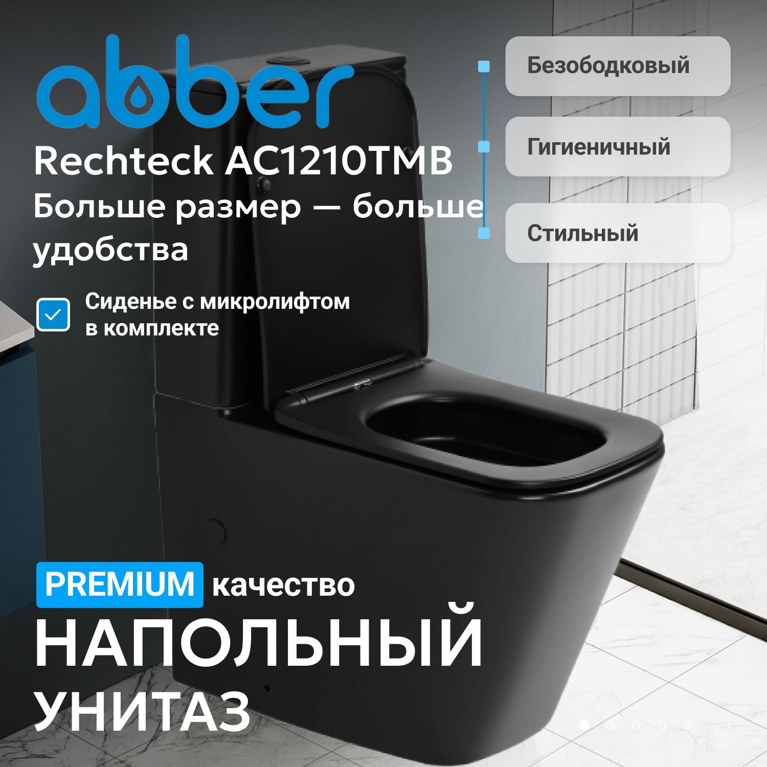 Унитаз ABBER Rechteck AC1210TMB компакт черный матовый, безободковый, смыв торнадо - Gidratop.ru изображение
