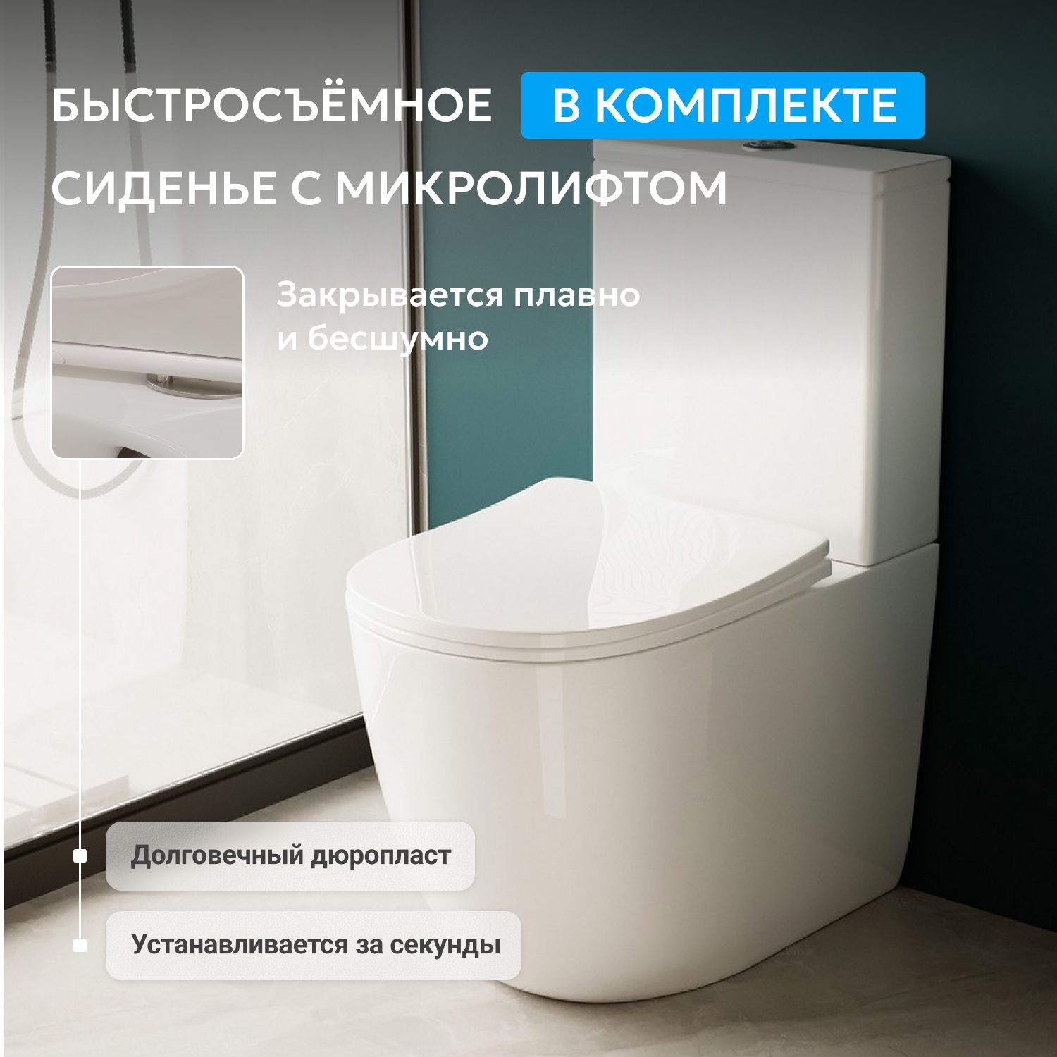 Унитаз ABBER Bequem AC1110T компакт белый, безободковый, смыв торнадо - Gidratop.ru изображение