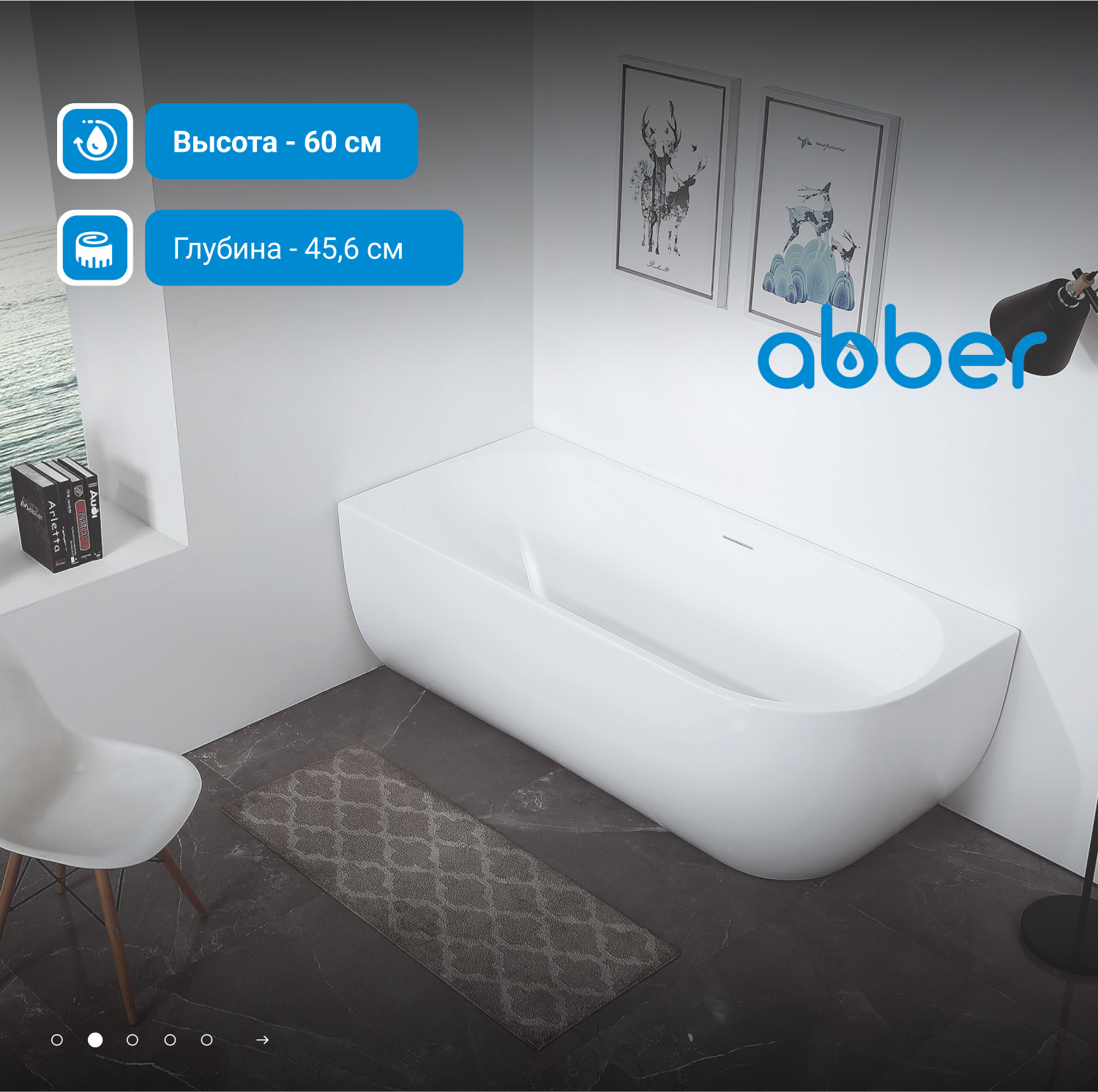 Акриловая ванна ABBER AB9315 L белая - Gidratop.ru изображение