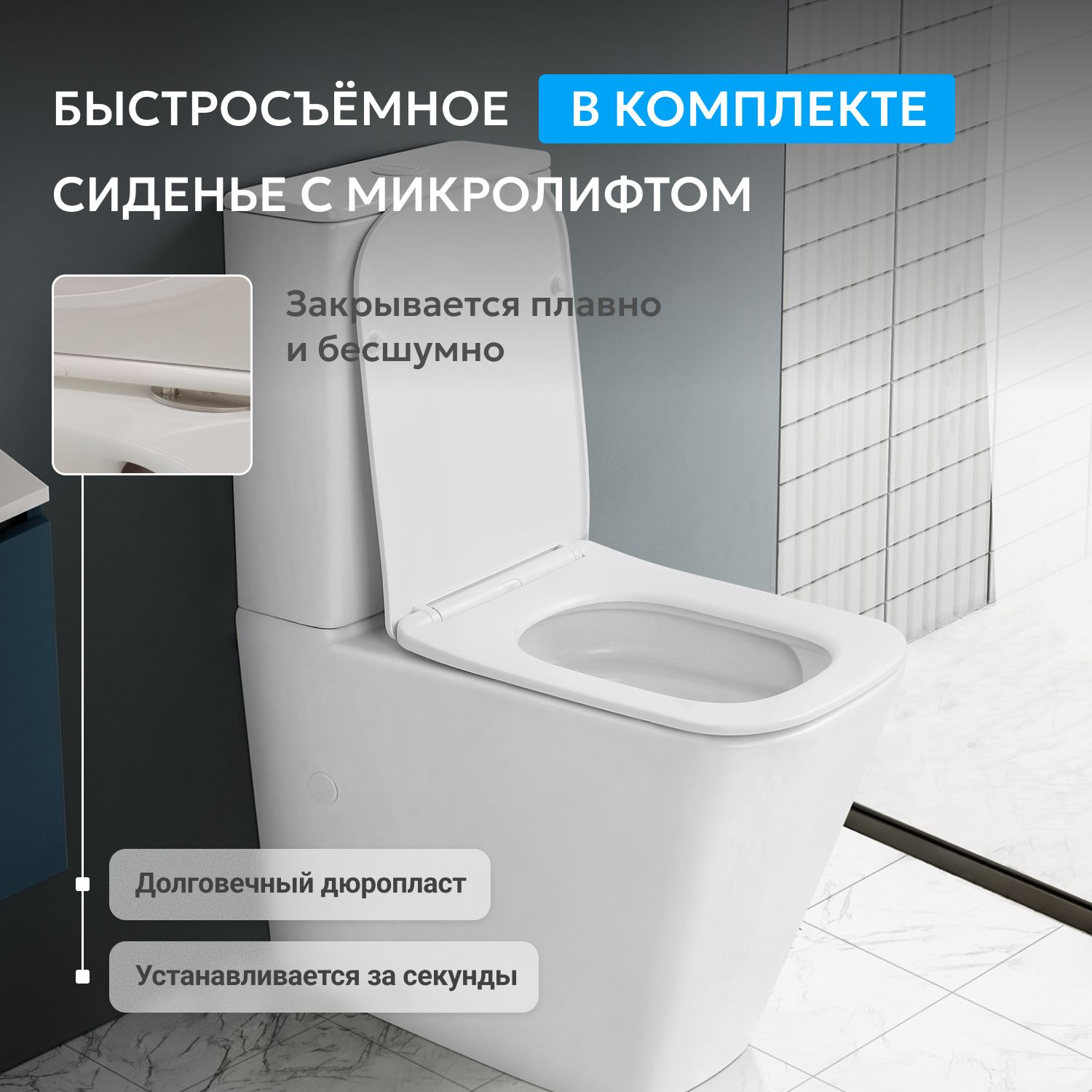 Унитаз ABBER Rechteck AC1210T компакт белый, безободковый, смыв торнадо - Gidratop.ru изображение
