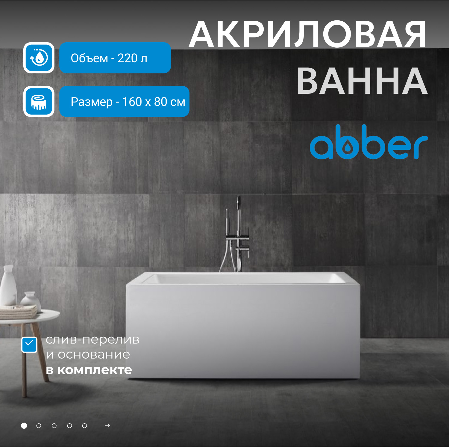 Акриловая ванна ABBER AB9406-1.6 белая - Gidratop.ru изображение