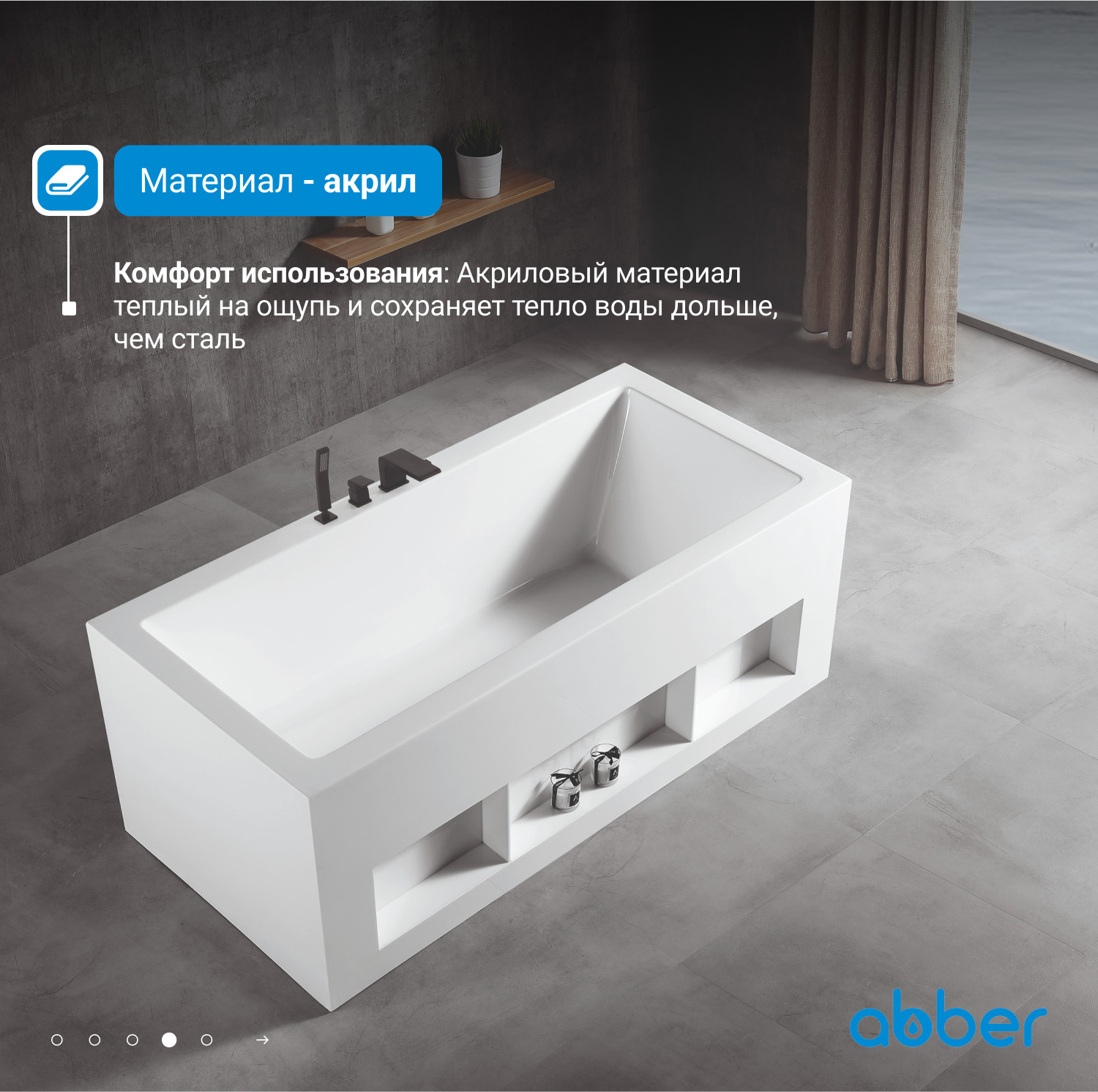 Акриловая ванна ABBER AB9339-1.7 белая - Gidratop.ru изображение