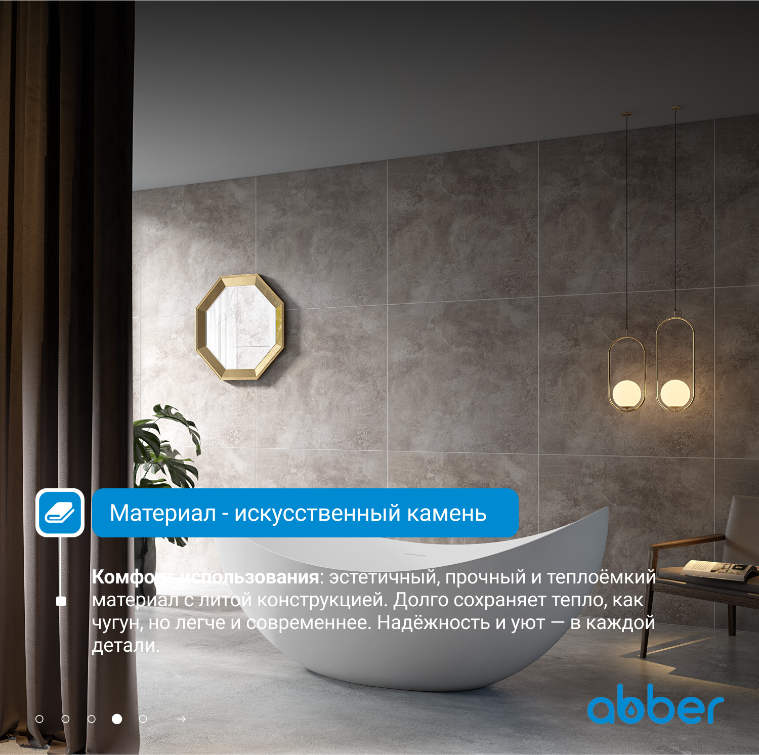 Ванна из искусственного камня ABBER Stein AS9633 белая матовая - Gidratop.ru изображение