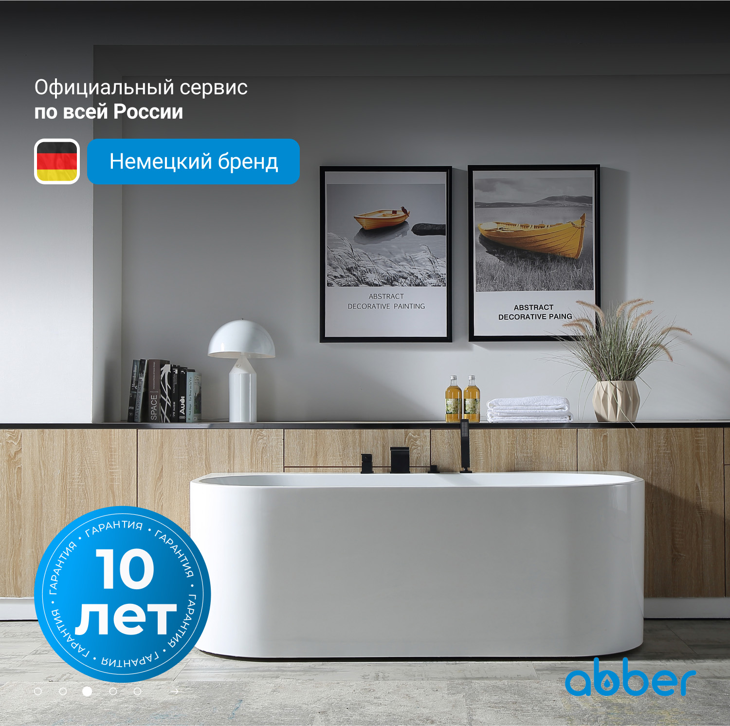 Акриловая ванна ABBER AB9310 белая - Gidratop.ru изображение