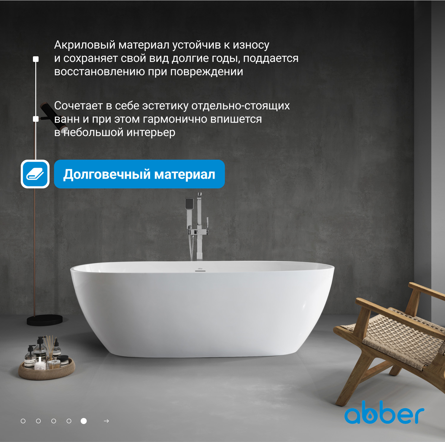 Акриловая ванна ABBER AB9263-1.8 белая - Gidratop.ru изображение