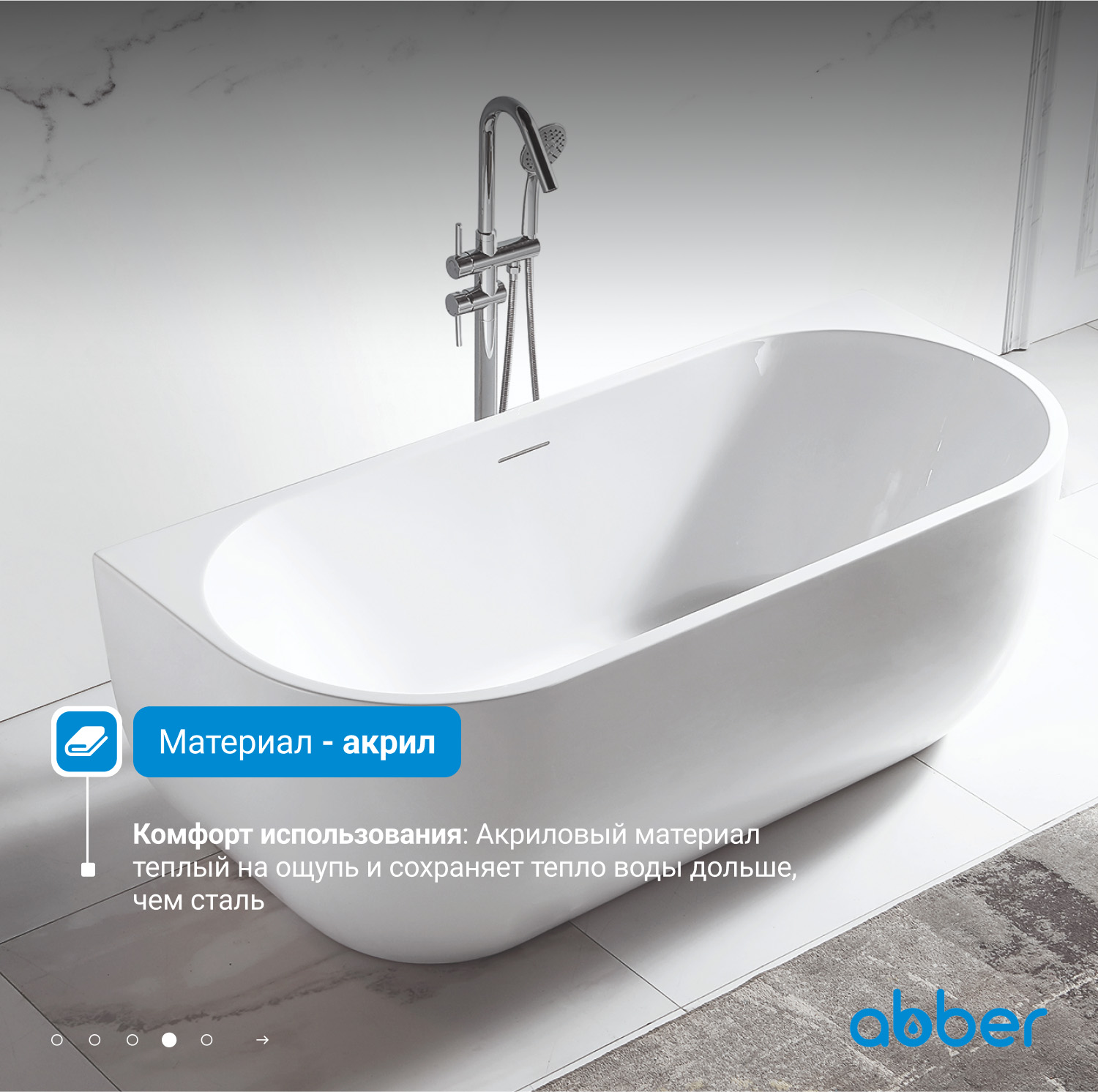 Акриловая ванна ABBER AB9316 белая - Gidratop.ru изображение