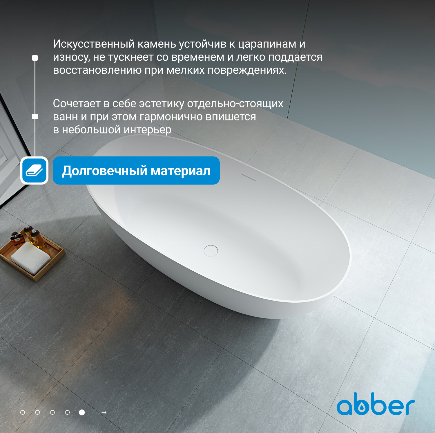 Ванна из искусственного камня ABBER Stein AS9624-1.7 белая матовая - Gidratop.ru изображение