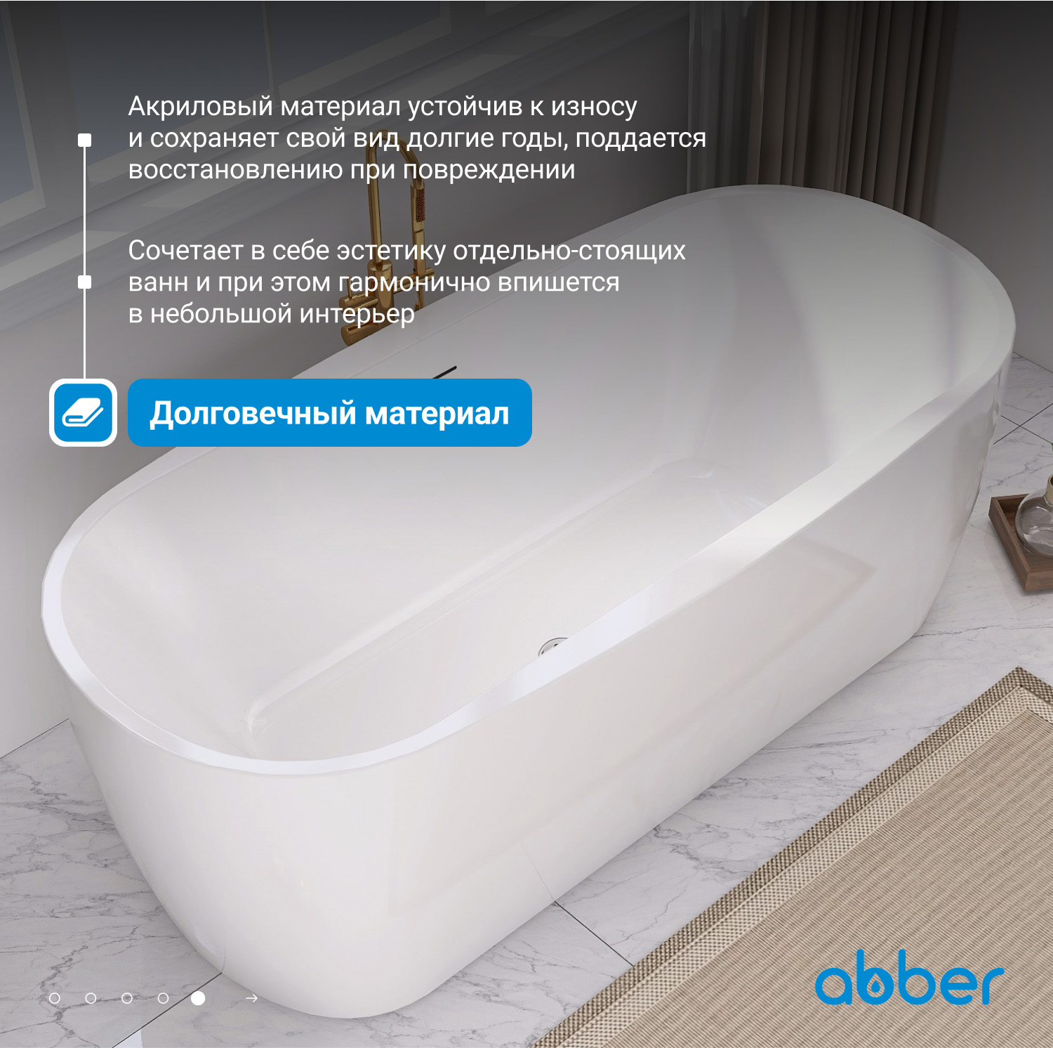 Акриловая ванна ABBER AB9219 белая - Gidratop.ru изображение