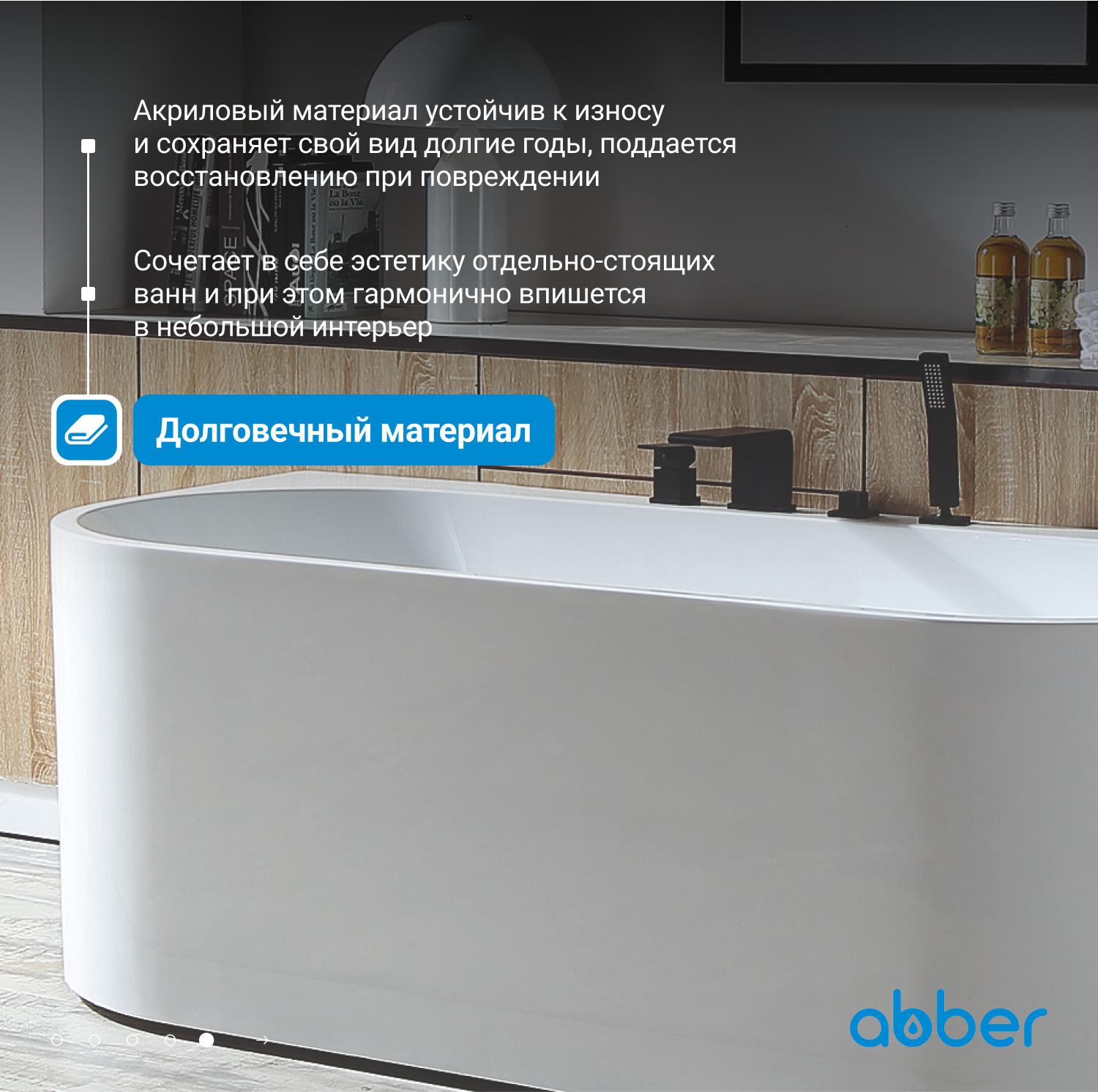 Акриловая ванна ABBER AB9310 белая - Gidratop.ru изображение