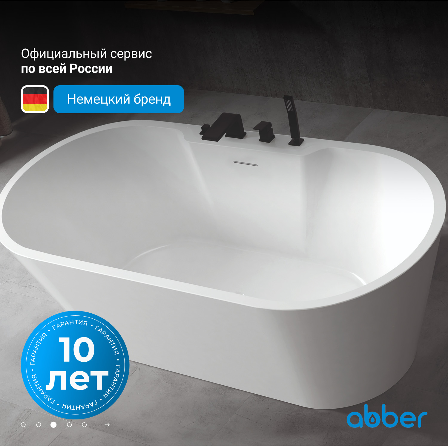 Акриловая ванна ABBER AB9299-1.5 белая - Gidratop.ru изображение
