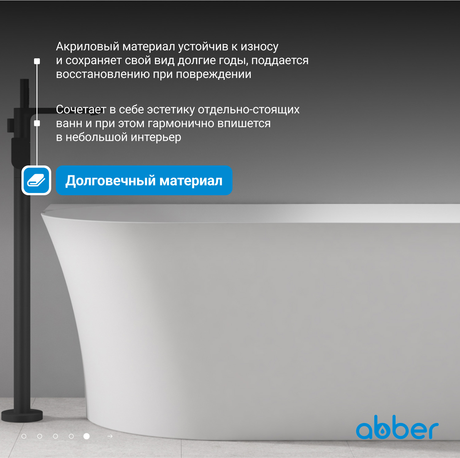Акриловая ванна ABBER AB9258-1.5 L белая - Gidratop.ru изображение