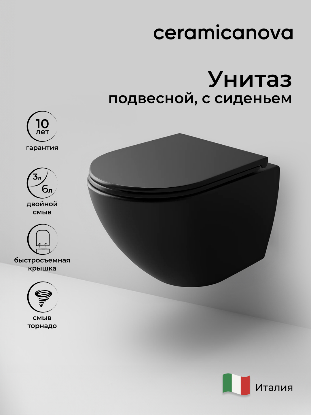 Подвесной унитаз Metropol Торнадо безоободковый черный матовый - Gidratop.ru изображение