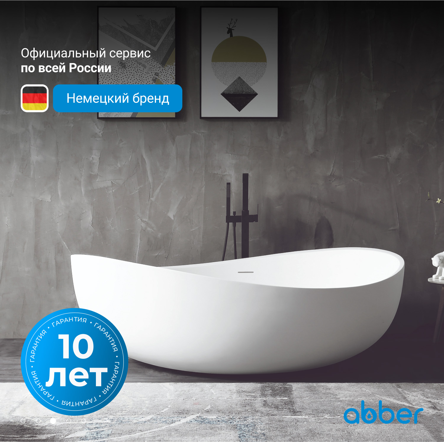 Акриловая ванна ABBER AB9239 белая - Gidratop.ru изображение