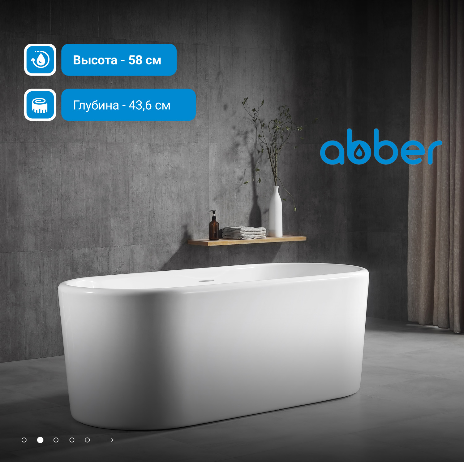 Акриловая ванна ABBER AB9272-1.6 белая - Gidratop.ru изображение