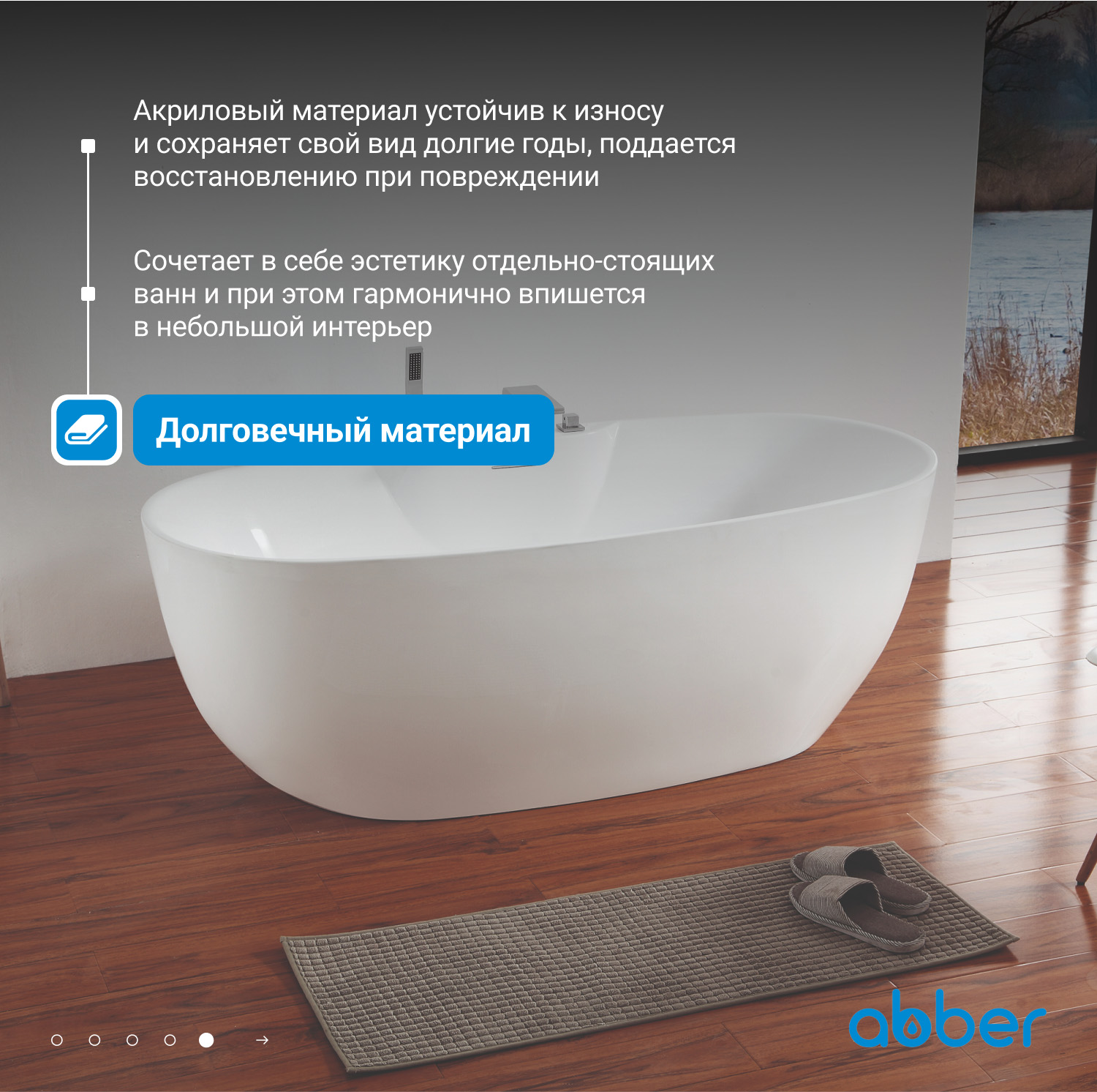 Акриловая ванна ABBER AB9323 белая - Gidratop.ru изображение