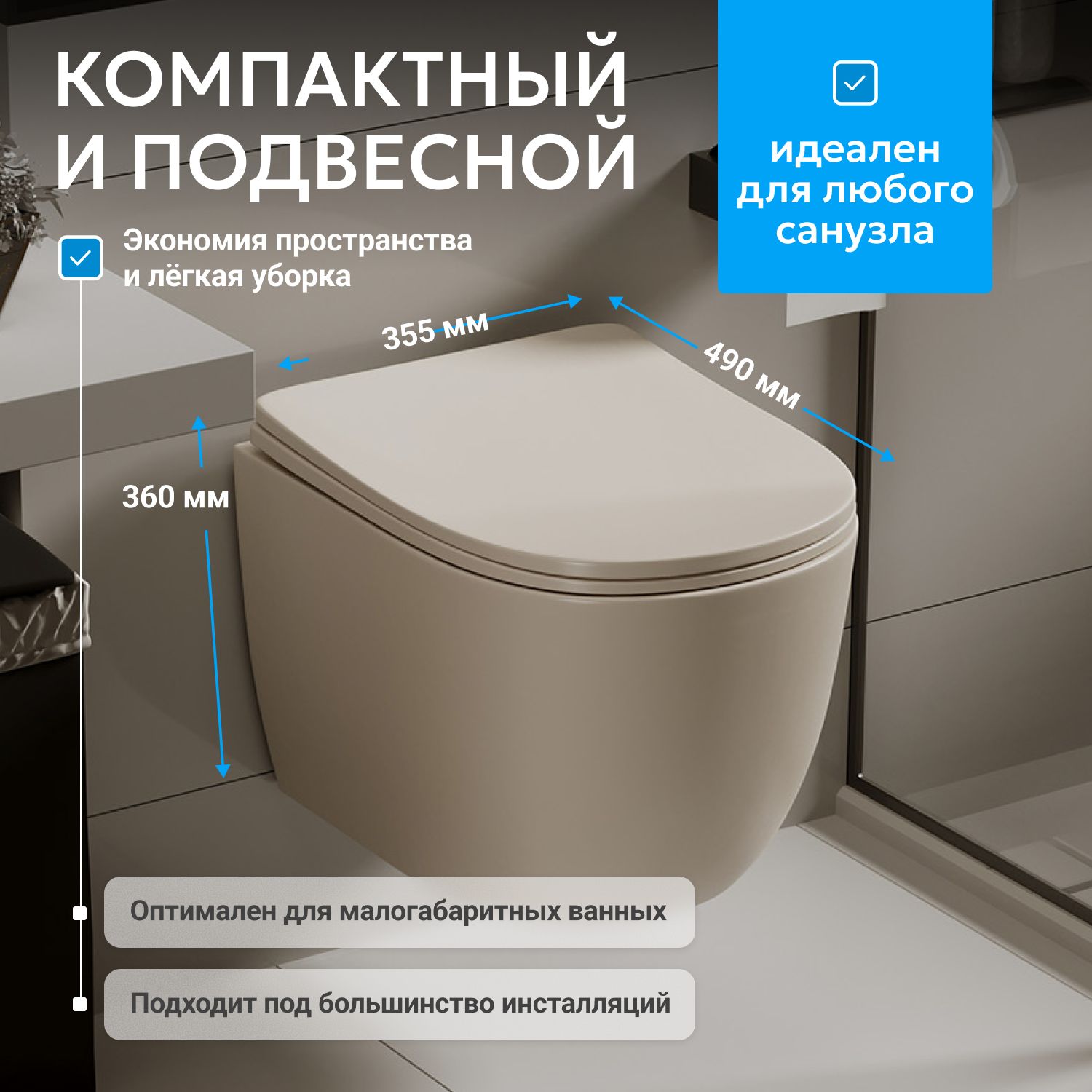 Унитаз ABBER Bequem AC1101MBE подвесной светло-бежевый матовый, безободковый - Gidratop.ru изображение