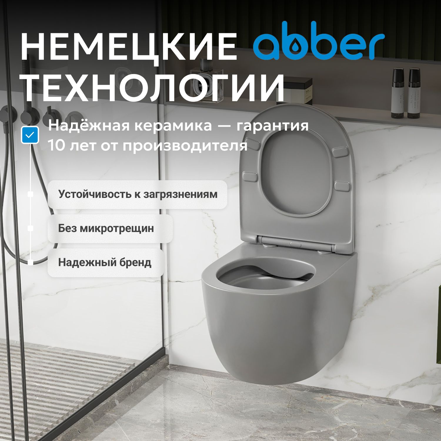 Унитаз ABBER Bequem AC1103MG подвесной серый, безободковый - Gidratop.ru изображение