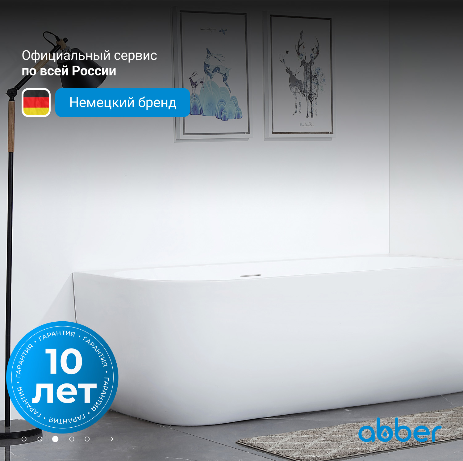 Акриловая ванна ABBER AB9315 R белая - Gidratop.ru изображение