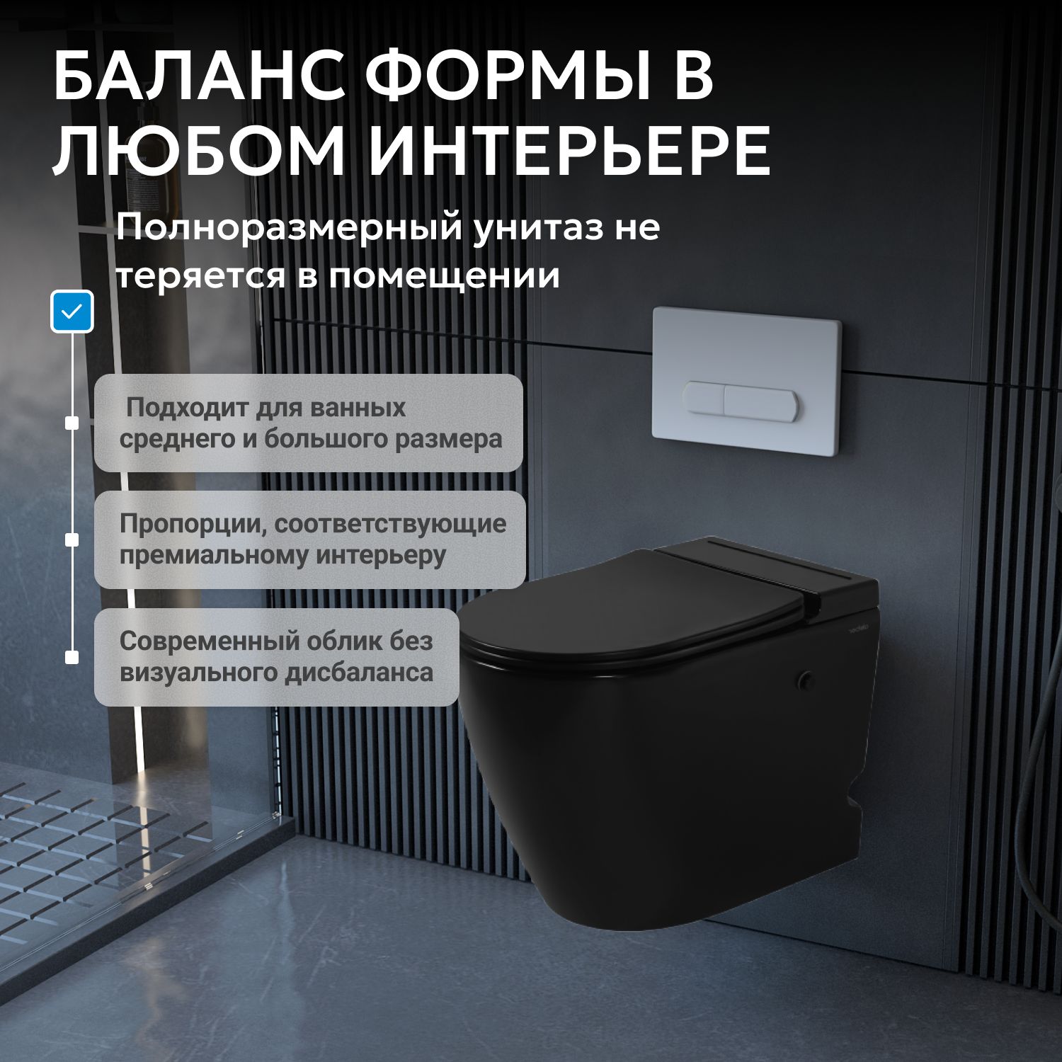 Унитаз ABBER Bequem AC1115PMB приставной черный матовый с импульсным смывом - Gidratop.ru изображение