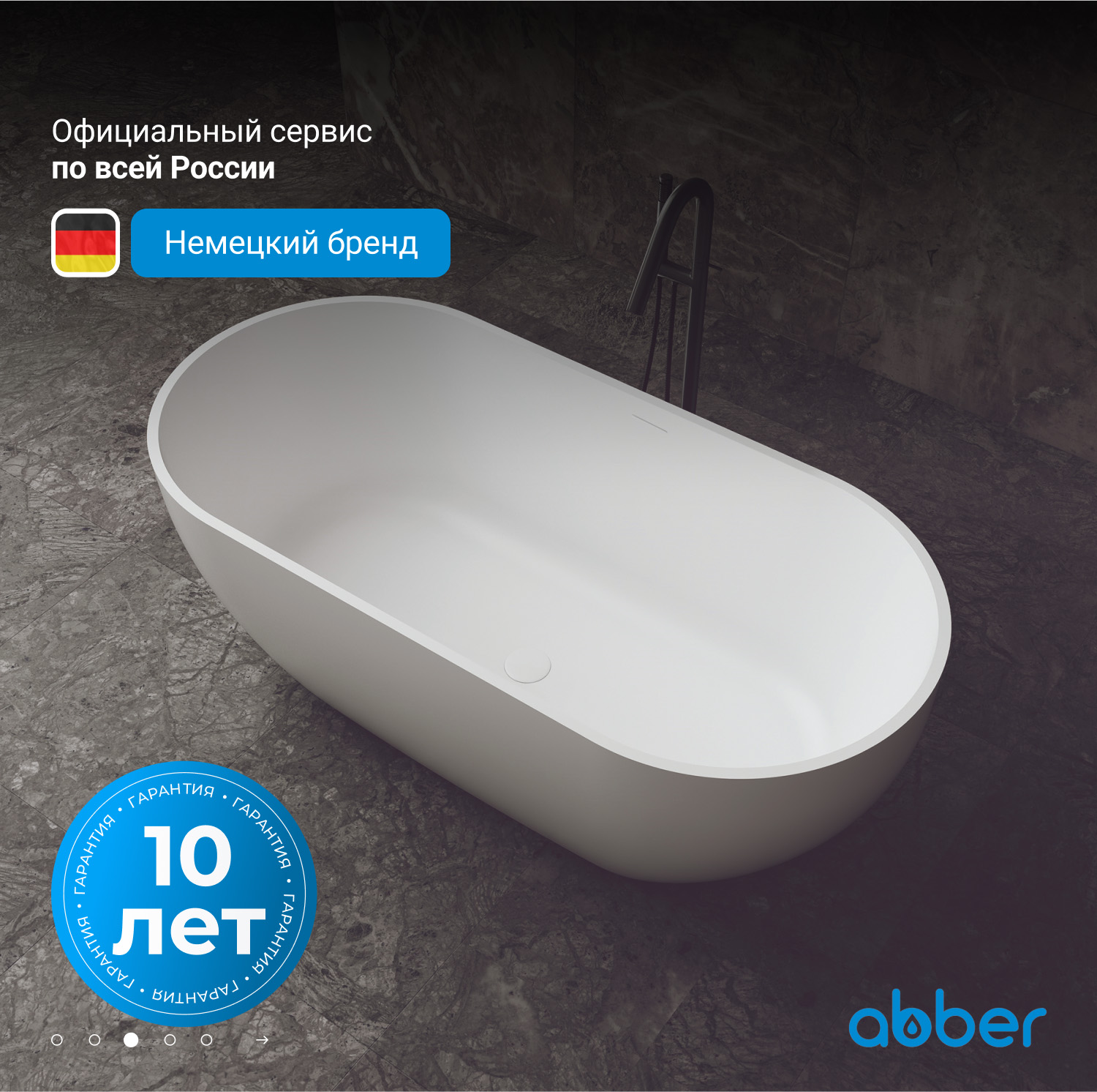 Ванна из искусственного камня ABBER Stein AS9613-1.6 белая матовая - Gidratop.ru изображение