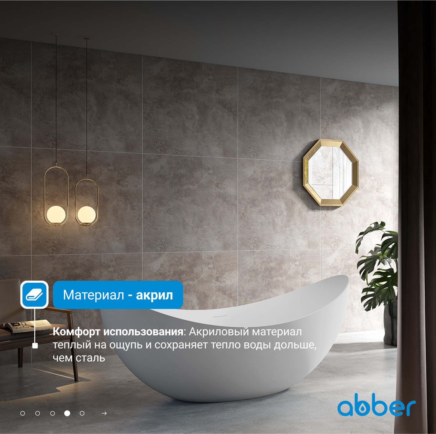 Акриловая ванна ABBER AB9333 белая - Gidratop.ru изображение