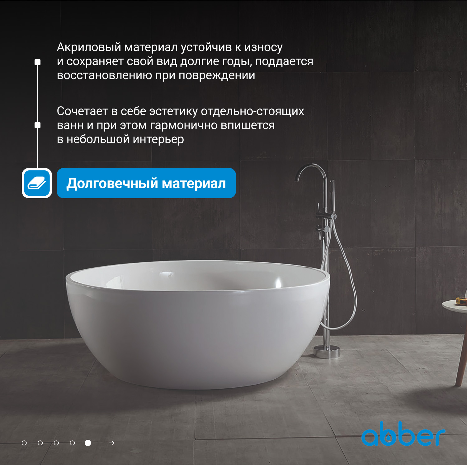 Акриловая ванна ABBER AB9279 белая - Gidratop.ru изображение