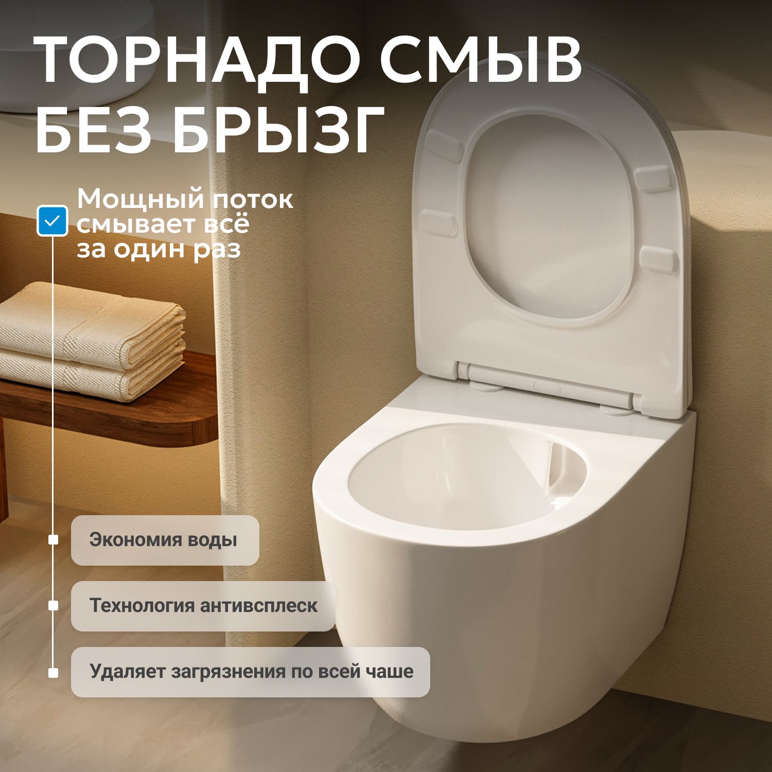 Унитаз ABBER Bequem AC1100T подвесной белый, безободковый, смыв торнадо - Gidratop.ru изображение
