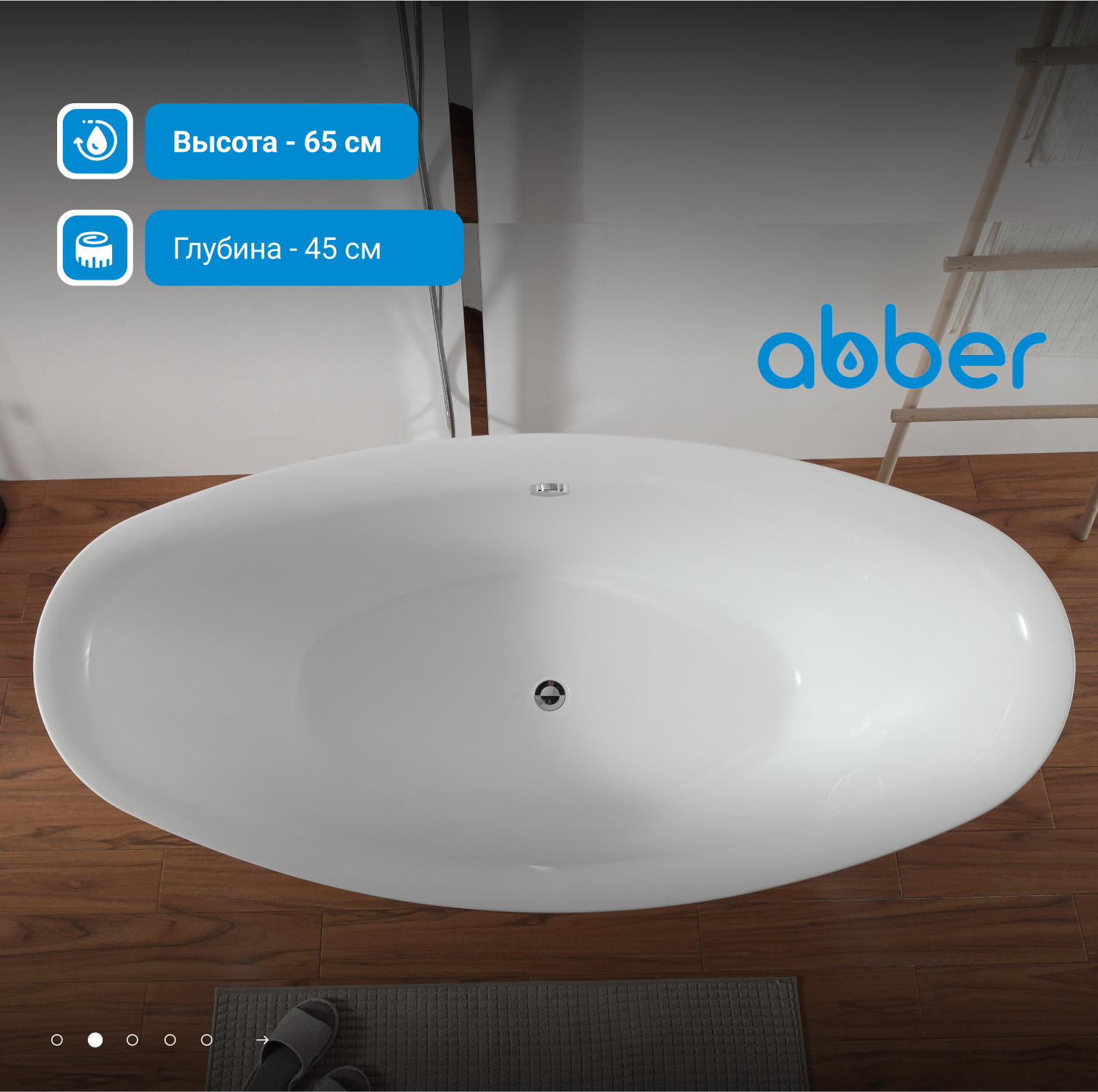 Акриловая ванна ABBER AB9248 белая - Gidratop.ru изображение