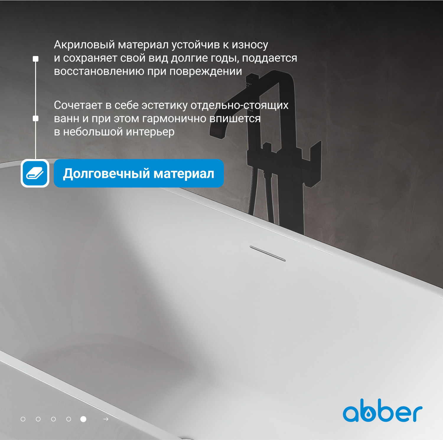 Акриловая ванна ABBER AB9320-1.6 белая - Gidratop.ru изображение