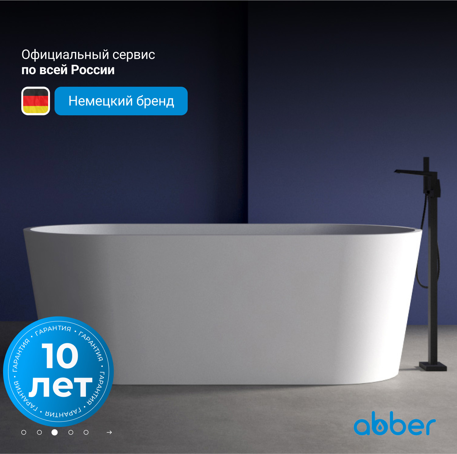 Акриловая ванна ABBER AB9209MW белая матовая - Gidratop.ru изображение
