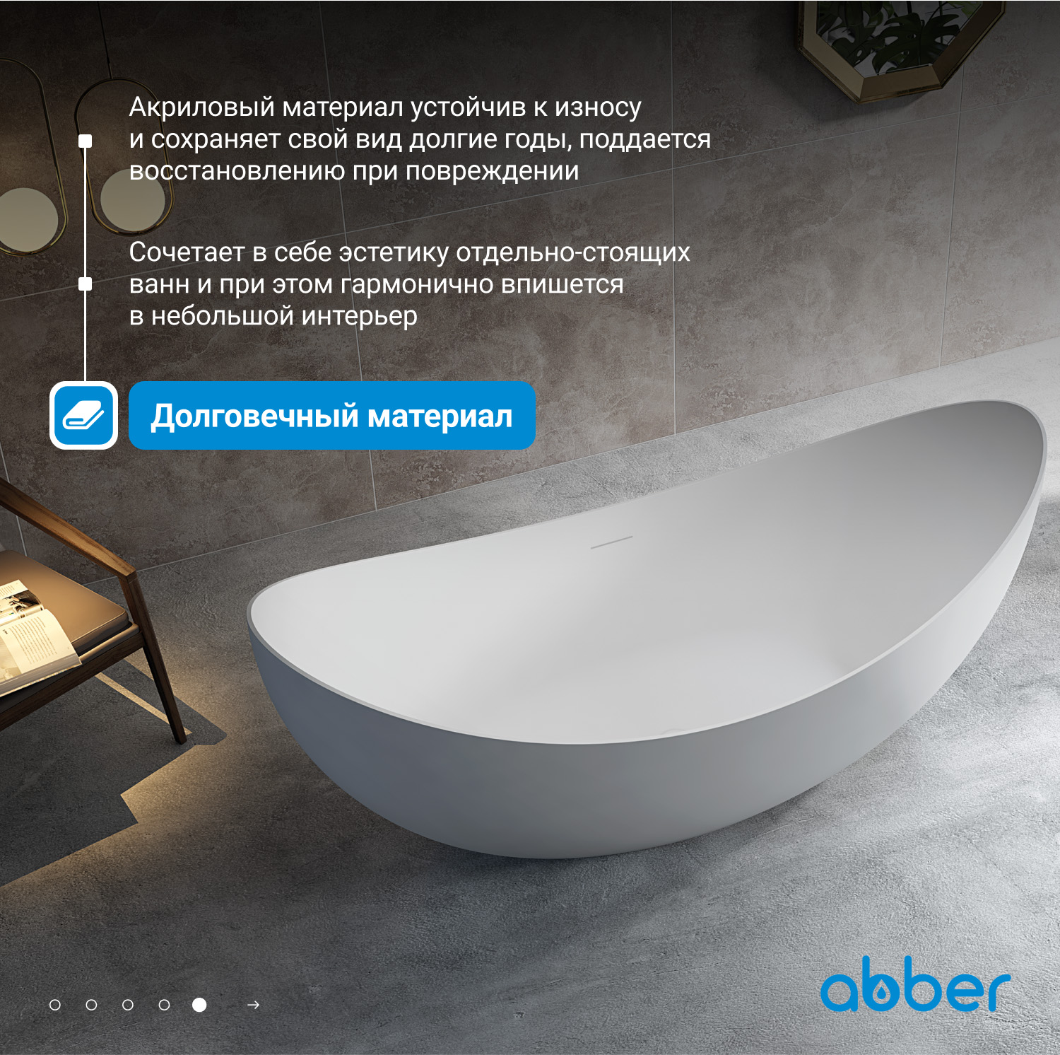 Акриловая ванна ABBER AB9333 белая - Gidratop.ru изображение