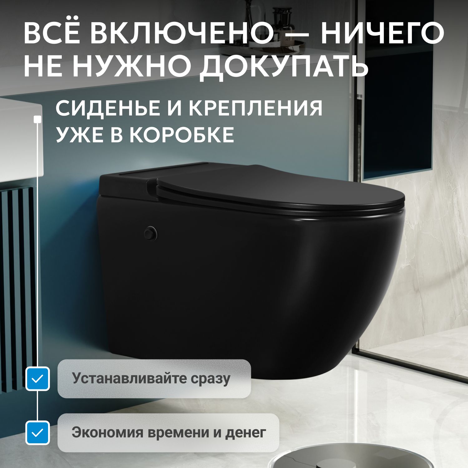 Унитаз ABBER Bequem AC1108PMB подвесной черный матовый с импульсным смывом - Gidratop.ru изображение