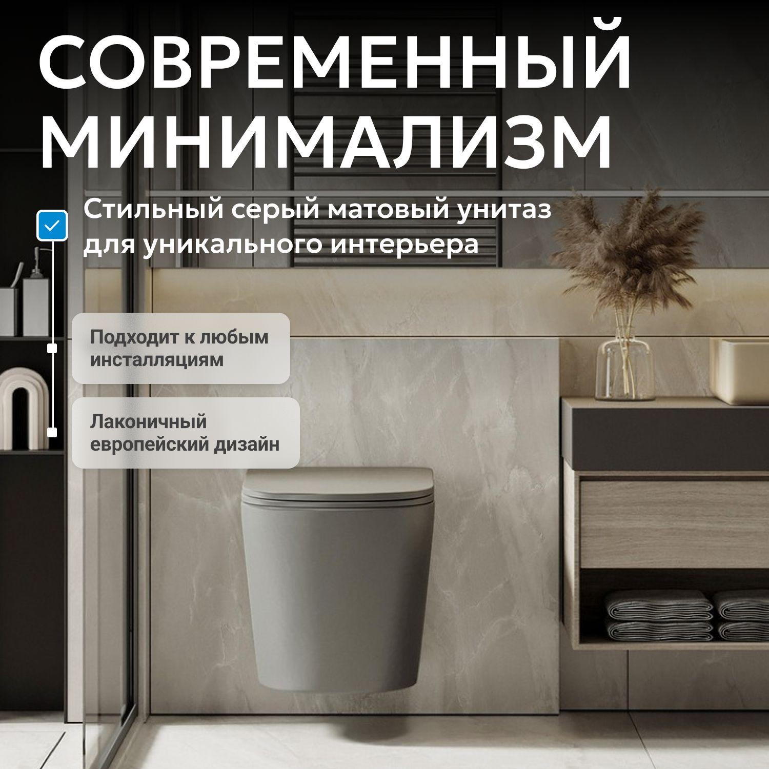 Унитаз ABBER Bequem AC1102TMG подвесной серый, безободковый, смыв торнадо - Gidratop.ru изображение