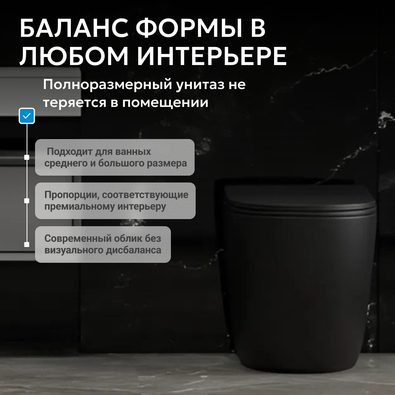Унитаз ABBER Bequem AC1111TMB приставной черный матовый, безободковый, смыв торнадо - Gidratop.ru изображение
