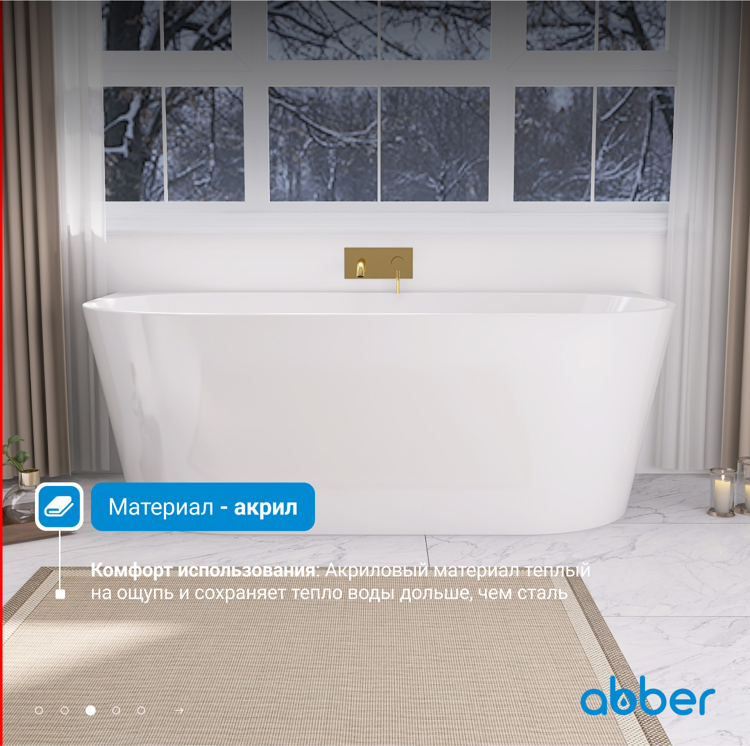 Акриловая ванна ABBER AB9216-1.3 белая - Gidratop.ru изображение