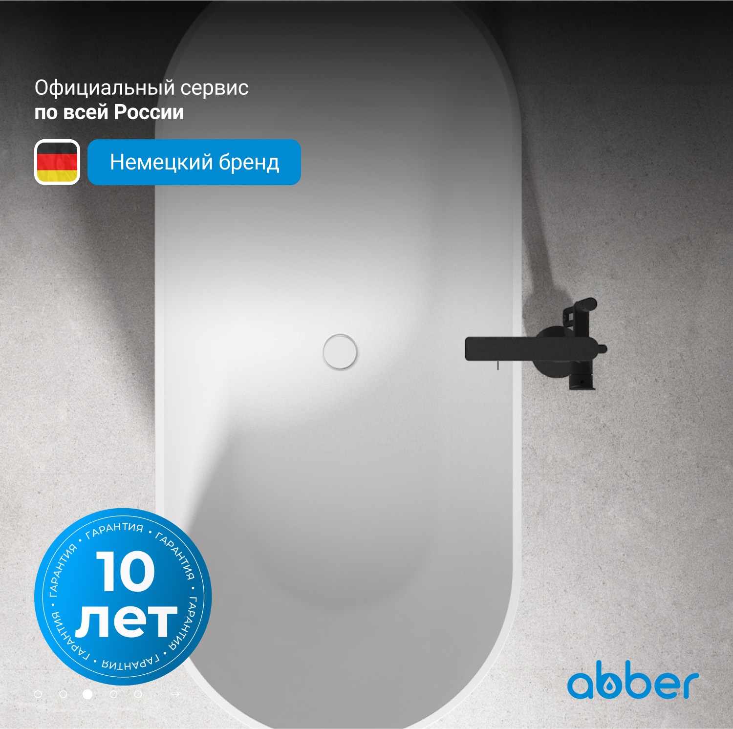 Акриловая ванна ABBER AB9241MB черная матовая - Gidratop.ru изображение