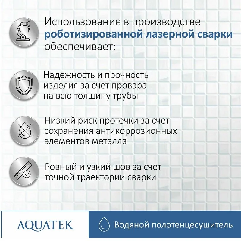 Полотенцесушитель водяной Aquatek Бетта П7, 50/60, ширина 50 см, высота 60 см, нижнее подключение, цвет черный муар, AQ KRC0760BL - Gidratop.ru изображение