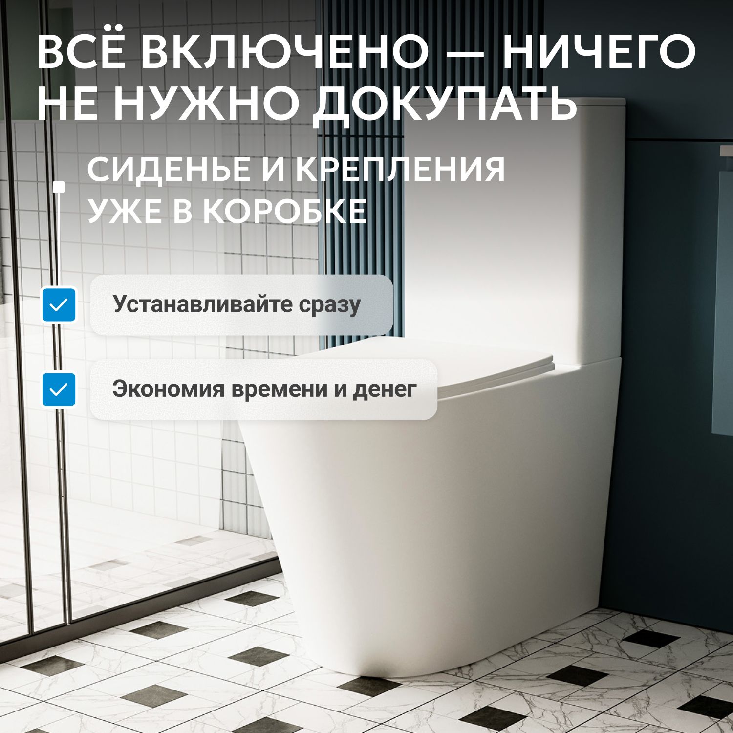 Унитаз ABBER Bequem AC1112TMW компакт белый матовый, безободковый, смыв торнадо - Gidratop.ru изображение