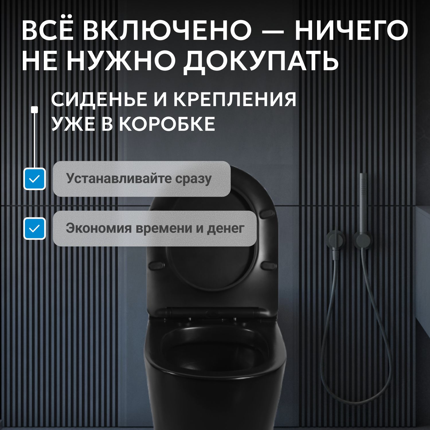 Унитаз ABBER Bequem AC1115PMB приставной черный матовый с импульсным смывом - Gidratop.ru изображение