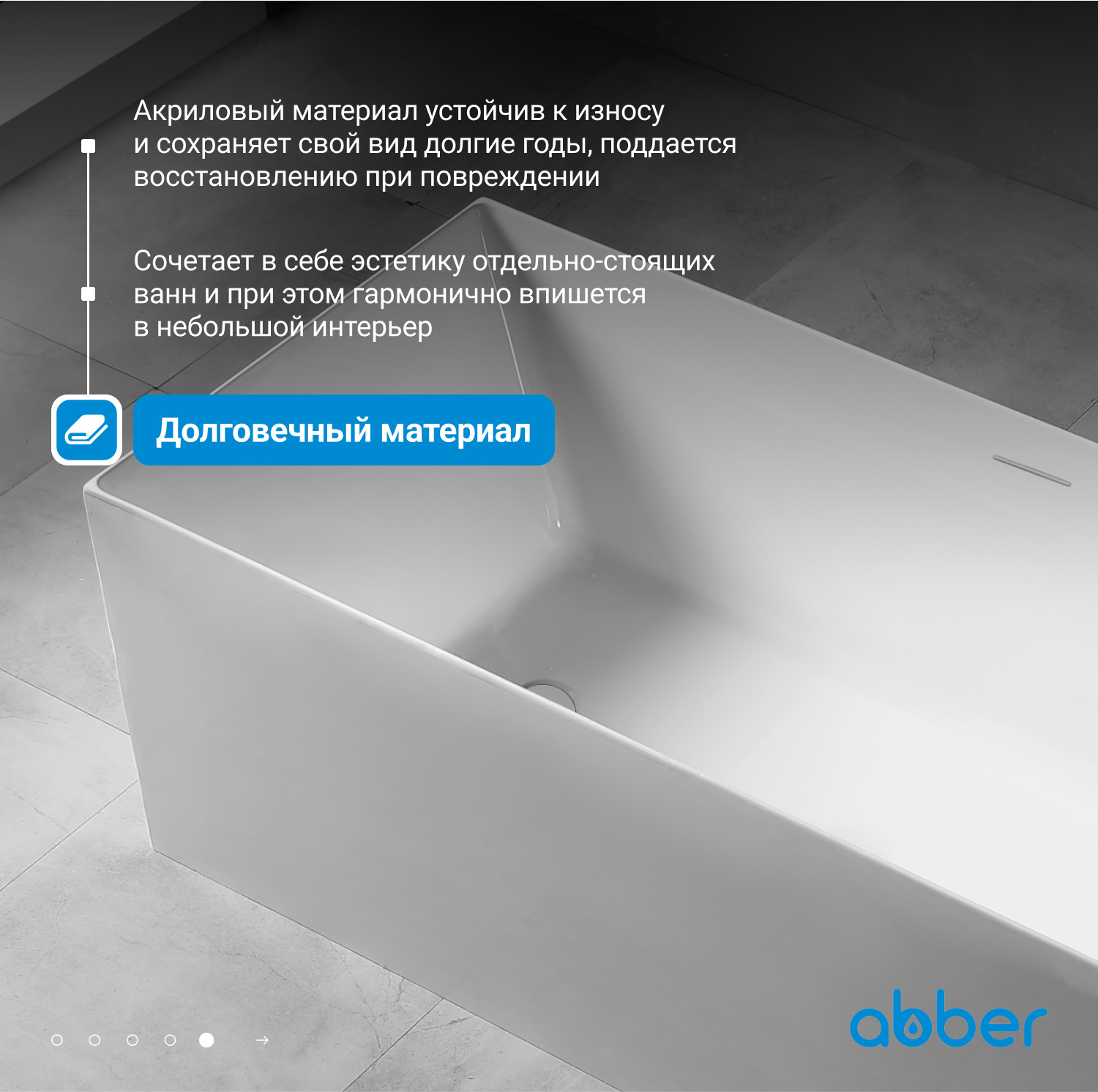 Акриловая ванна ABBER AB9274-1.7 белая - Gidratop.ru изображение