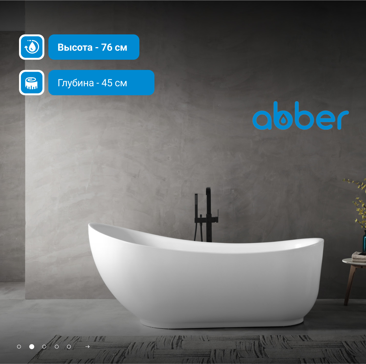 Акриловая ванна ABBER AB9288 белая - Gidratop.ru изображение