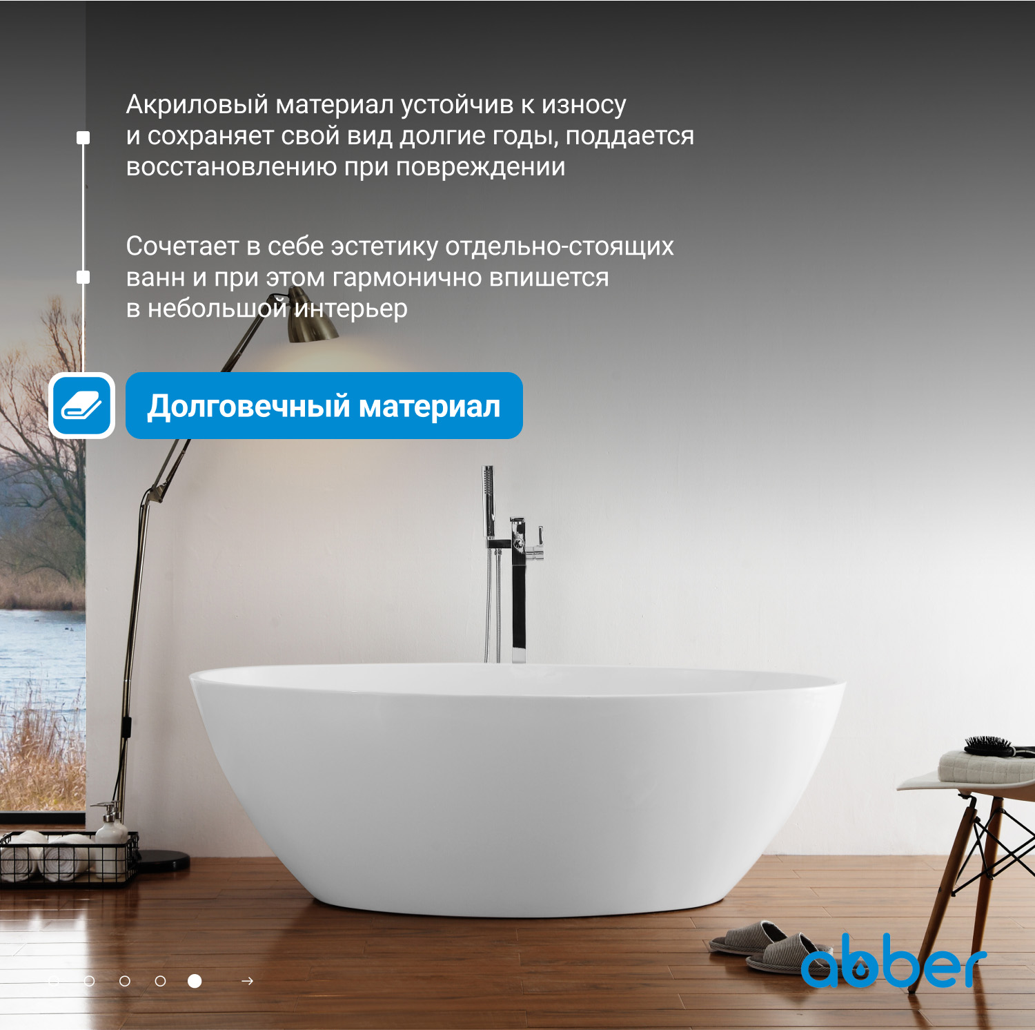 Акриловая ванна ABBER AB9249-1.7 белая - Gidratop.ru изображение